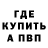 Метадон белоснежный Vilnur Klysbaev