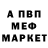 Метамфетамин винт Oktavian Smirnov
