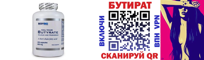 MEGA как зайти закладки Сычёвка Бутират BDO 33%