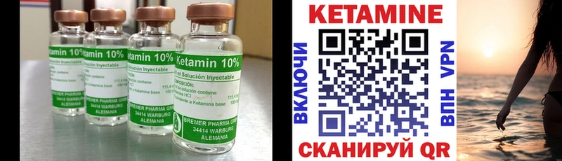 Кетамин ketamine  купить   Сычёвка 