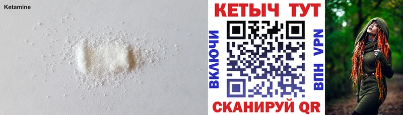 КЕТАМИН VHQ Сычёвка
