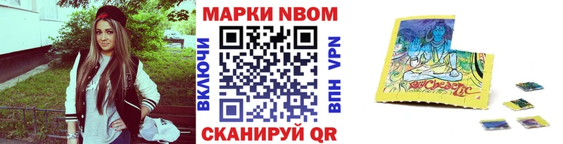 Марки 25I-NBOMe 1,8мг  продажа наркотиков  Сычёвка 