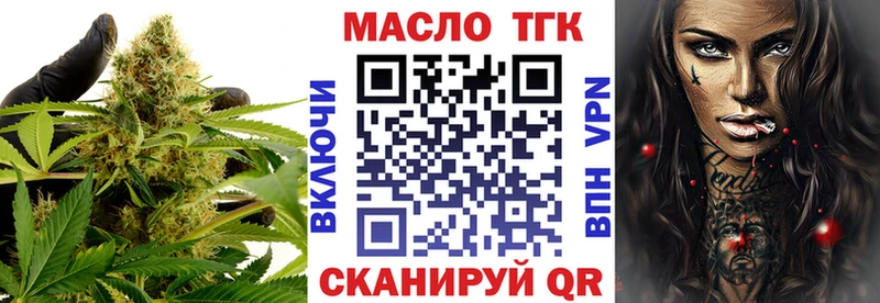 ТГК гашишное масло  Сычёвка 